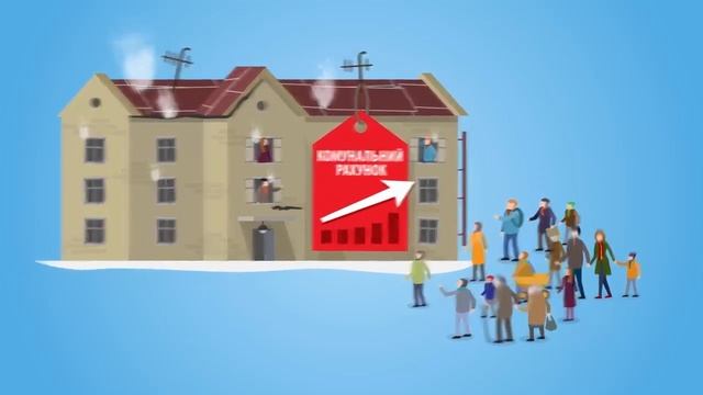 Державна програма з підтримки енергозбереження та утеплення житла смотреть онлайн