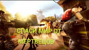 Стрим игры DEAD TRIGGER 2