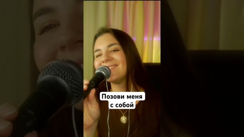 Алла Пугачева - Позови меня с собой (отрывок со стрима) #кавер #караоке #вживую #стрим