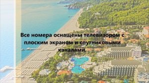 Отель Квинс Парк Текирова, Турция