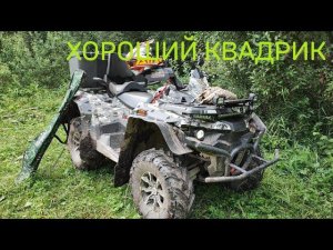 Квадроцикл стелс гепард 650. Впечатления.
