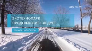 Этапы развития группы компаний SkyWay(кратко о сделанном)