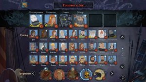 ГАЙД по игре BANNER SAGA. ЧАСТЬ 2.