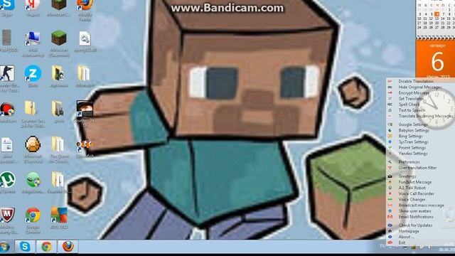 как сменить голос в  skype смотреть онлайн