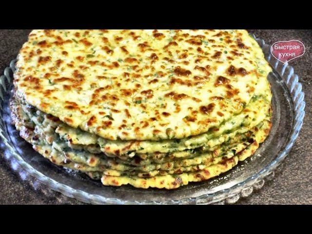 Эти ЛЕПЕШКИ съедают ещё горячими. Вкусно и полезно.