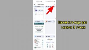 Как добавить в закладки все вкладки в Chrome на Android . Bookmark all tabs in Chrome on Android