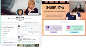 Елена Куча. Как адаптировать свой бизнес в 2021году