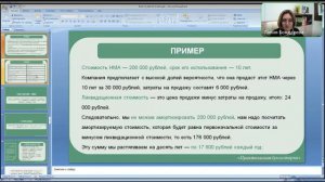 ФСБУ 14/2022 "Нематериальные активы"