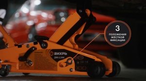 Гидравлический домкрат Вихрь ДМК-2,5ФК | Применение гидравлического подкатного домкрата