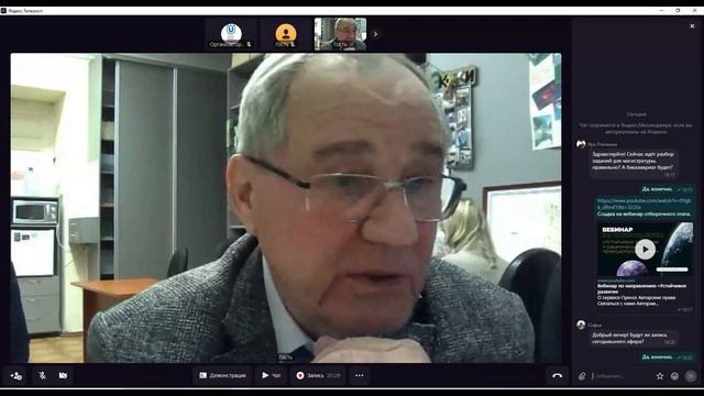 Методический вебинар по направлению «Устойчивое развитие и рациональное природопользование»