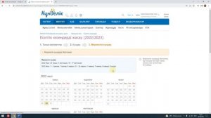 Есептік кезеңдерді дұрыс құру. Цифрлық сауаттылық – бүгінгі заман талабы.