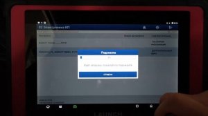 Launch PAD-V обновляем ПО online в AUDI A6 2017 года выпуска.