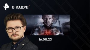 "Библиотекарь" на телеканале РЕН ТВ