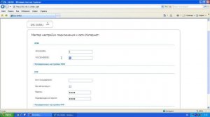 Настройка Internet D-Link-2640.mp4