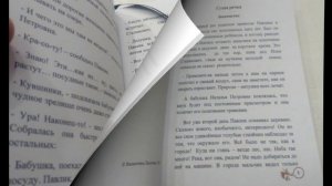 Как рождается книга
