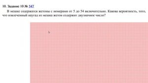 Задание 10 | ВПР-8 2024 Математика | Начала теории вероятностей