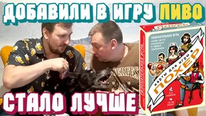 Распаковка - карточная игра Похер
