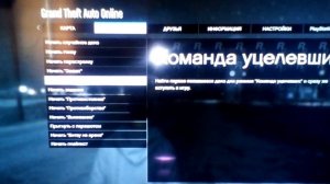 Как зайти в режим беги или умри в гта онлайн на пс 4