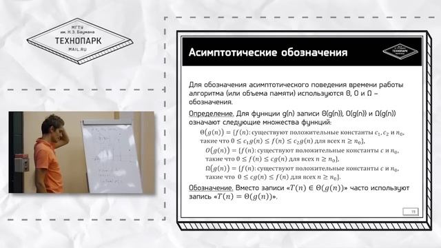 Алгоритмы и структуры данных, Лекция №1