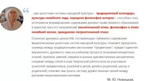 Вебинар _Воспитательный потенциал культурных традиций казачества в работе с дошкольниками_.mp4