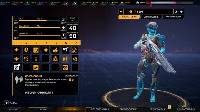 Phoenix Point [ ГАЙД по созданию нагиб команды при игре за Синедрион ] смотреть онлайн