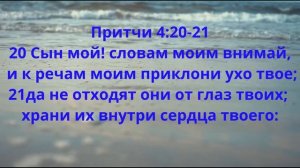 Молитва за исцеление Сергей Финаев, No 6