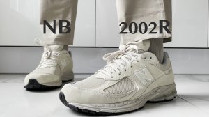 New Balance 2002R - все еще топ кроссовки в 2023!