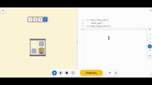 Практическая работа "Условный оператор. Оформление". Яндекс Учебник - Информатика 7 класс