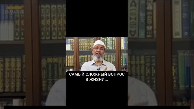 ?Заки́р Абдулкари́м Найк  ~ очень мудрый ответ на очень правокационный вопрос...
