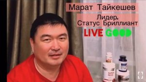 Где можно заработать 20000$, вложив 50?  В #LiveGood !!!