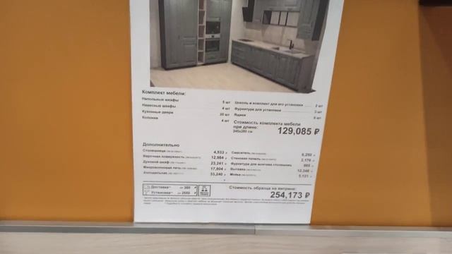 кухни новые цены ЛеруаМерлен май 2021 смотреть онлайн