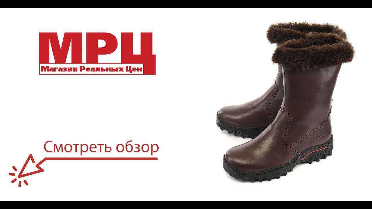 Алми интернет магазин обуви. Мрц магазин зимней обуви. Мрц обувь женская зимняя. Мрц магазин зимней обуви. Мрц магазин реальных цен каталог обувь женская.