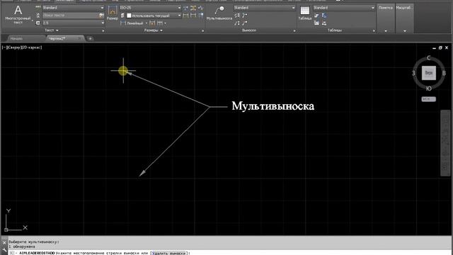Добавить линии и стрелки выноски к мультивыноске AutoCAD смотреть онлайн