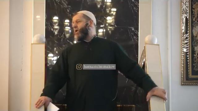 Шейх Хамзат Чумаков / просьба о помощи нашему брату в выплате долгов. смотреть онлайн