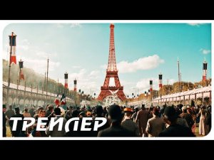 Челюсти. Столкновение — Русский трейлер (2022)