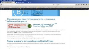 Как войти в контакт в режиме инкогнито. Режим инкогнито ВК