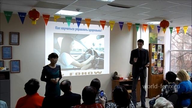 1 часть Китайская медицина - Fohow раскрывает секреты и методы оздоровления лектор  Пан Хун Фэй