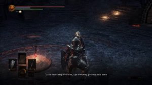 DARK SOULS 3: КАК ПОПАСТЬ В ЛОКАЦИЮ ПЕЧЬ ПЕРВОГО ПЛАМЕНИ?