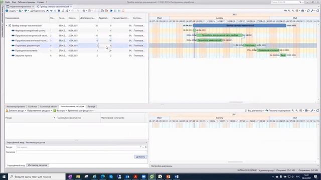 Управление проектами в T FLEX PLM