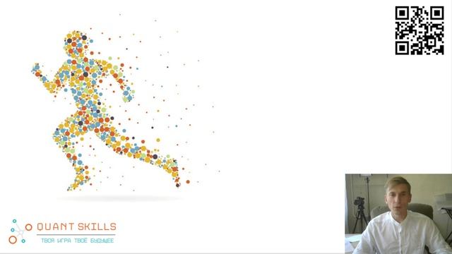 КвантСкиллс - как собрать свою команду смотреть онлайн