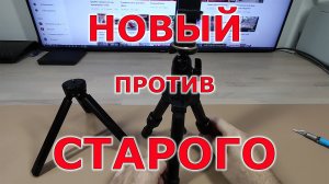 Новый супер стабильный Трипод — штатив (тренога)