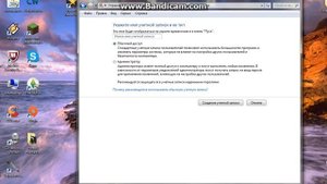 Как создать новый пользователь на windows 7 ?