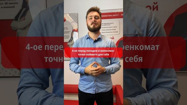 ТОП-5 советов для призывника перед осенним призывом 2023 года #shorts