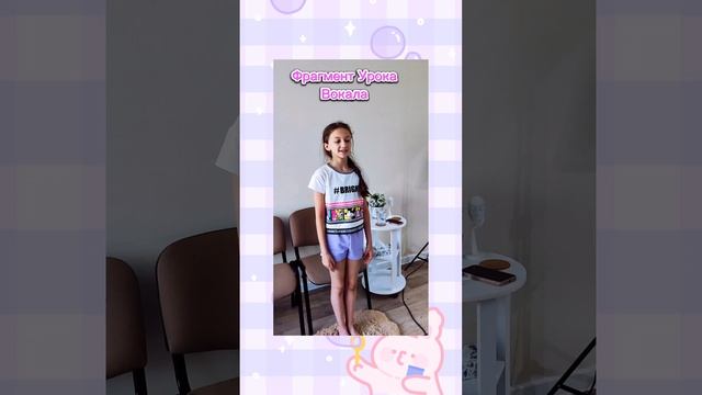 Фрагмент Урока?Вокала✨