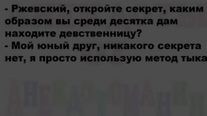 Танечка задирает юбку, Вовочка смотрит... Смех! Юмор! Позитив!!!