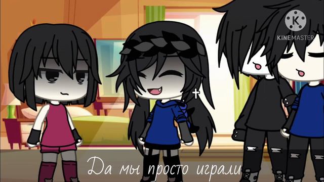 [MEME]бить,друг друга так сильно любить[Gacha life]я хз как ориг называется,и это видио переделанно смотреть онлайн