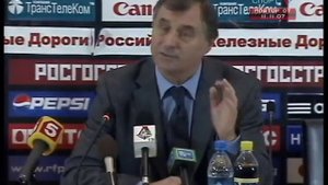 Последняя пресс-конференция Анатолия Бышовца в Локомотиве (2007)