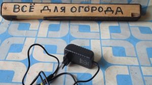 Блок питание на +12 вольт 1 ампер