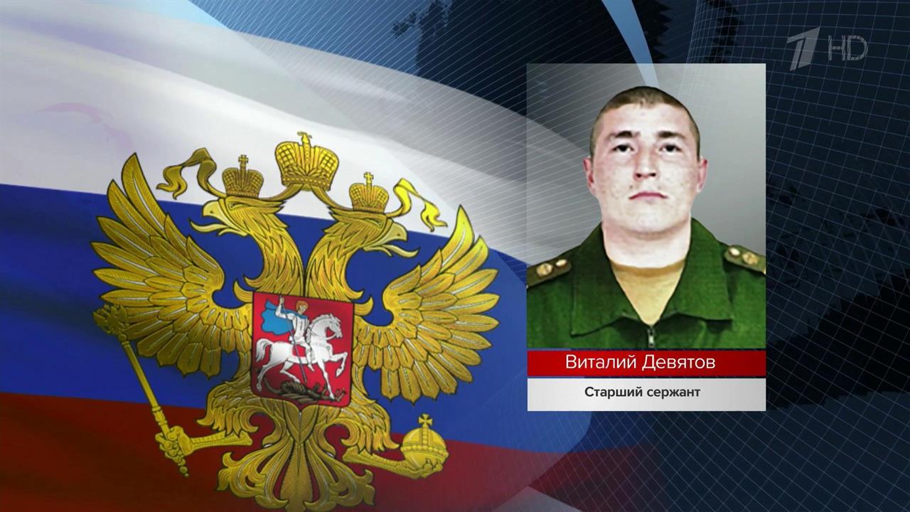 Новые имена российских военных, проявивших героизм в ходе военной спецоперации