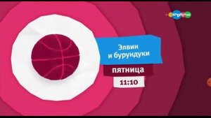 заставка карусель лето 2017
